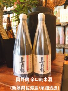 真野鶴 辛口純米酒（新潟県佐渡島/尾畑酒造）