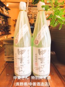中乗さん 特別純米酒（長野県/中善酒造店）