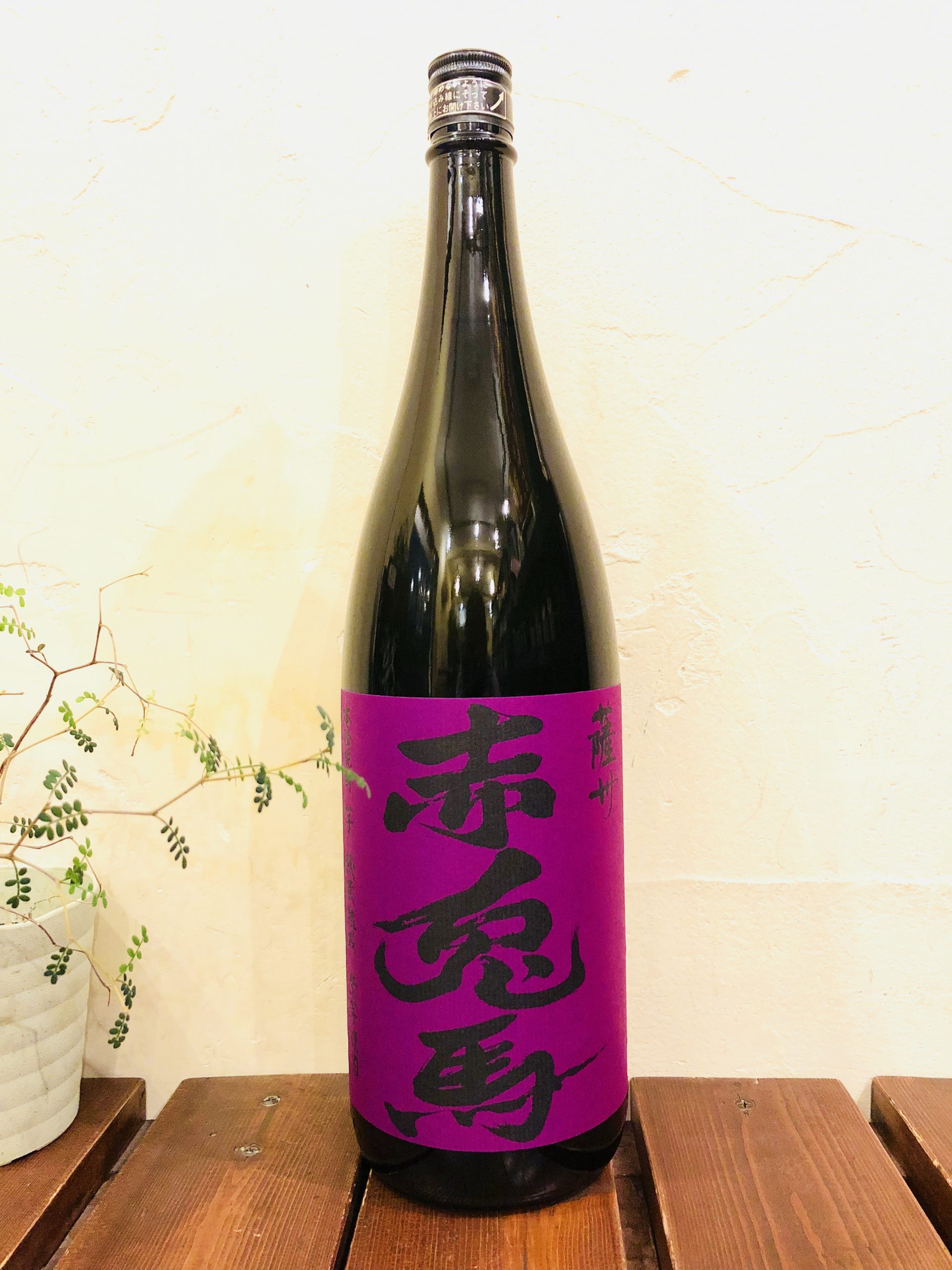 紫芋焼酎25°  「紫の赤兎馬（せきとば）」  （鹿児島県/濱田酒造）