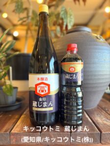 キッコウトミ 「蔵じまん」 （愛知県半田市/ｷｯｺｳﾄﾐ㈱）