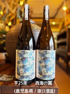芋焼酎25度 「西海の薫」 （鹿児島県/原口酒造）